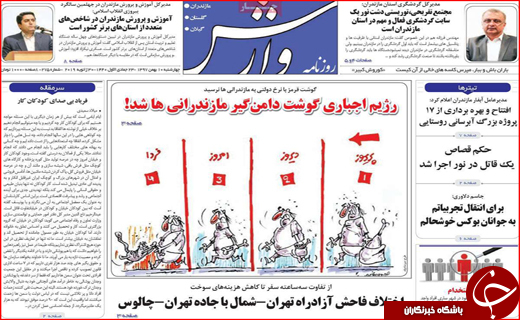 مردم به دنبال گوشت، دلال به دنبال سود/ اینجا آخر خط است!