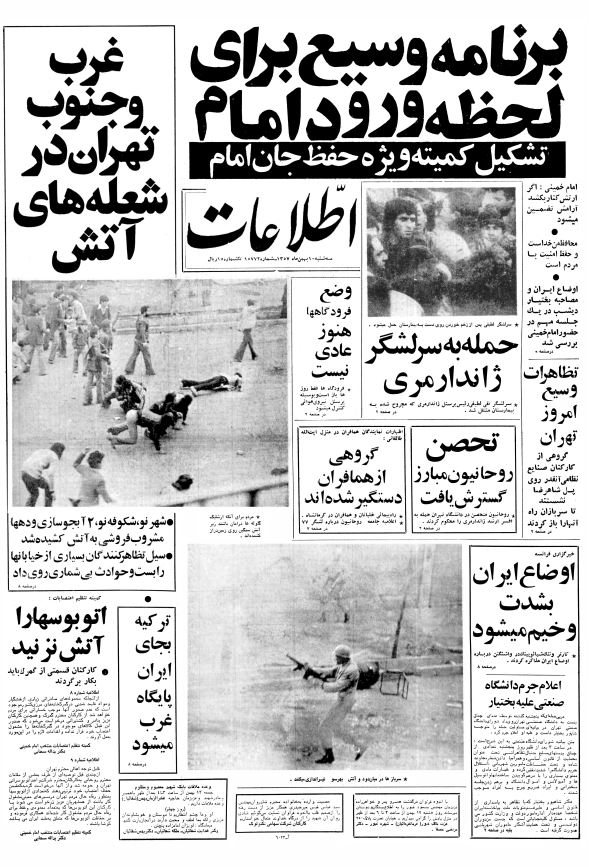 گروگانی که با دخالت روحانیون آزاد شد گروگانی که با دخالت روحانیون آزاد شد