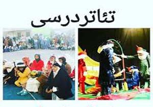 آغاز جشنواره تئاتردرسی دانش آموزان در بخش توکهور وهشتبندی