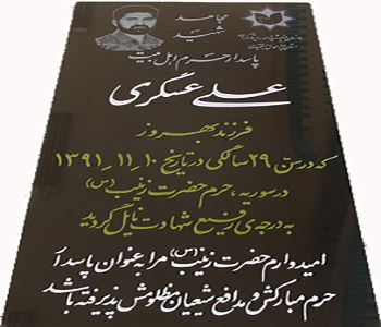 شهیدی که تاریخ تولد و شهادتش در یک روز است +تصاویر