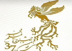 فروش بلیت جشنواره فیلم فجر شیراز در سامانه اینترنتی