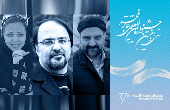بخش مسابقه‌ خیابانی تئاتر فجر داوران خود را شناخت