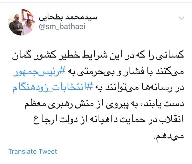 بطحائی