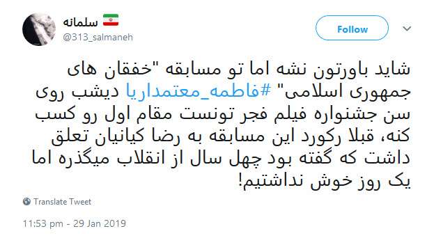 #فاطمه_معتمدآریا| گلایه کاربران از قدرنشناسی معتمدآریا در مراسم افتتاحیه فیلم فجر