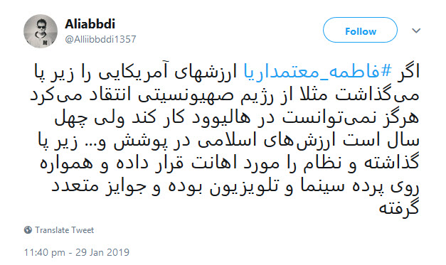 #فاطمه_معتمدآریا| گلایه کاربران از قدرنشناسی معتمدآریا در مراسم افتتاحیه فیلم فجر