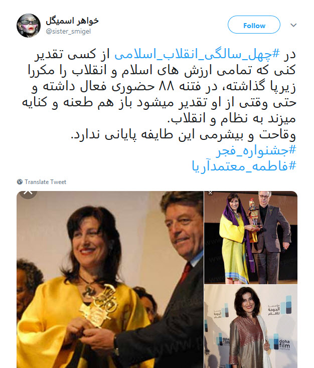 #فاطمه_معتمدآریا| گلایه کاربران از قدرنشناسی معتمدآریا در مراسم افتتاحیه فیلم فجر