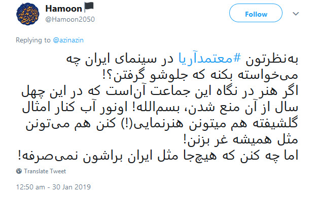 #فاطمه_معتمدآریا| گلایه کاربران از قدرنشناسی معتمدآریا در مراسم افتتاحیه فیلم فجر