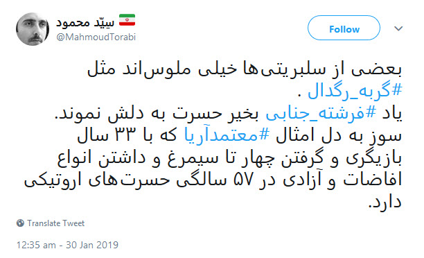 #فاطمه_معتمدآریا| گلایه کاربران از قدرنشناسی معتمدآریا در مراسم افتتاحیه فیلم فجر