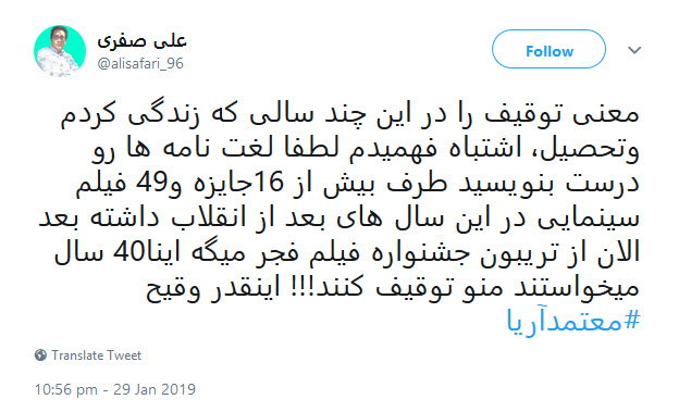 #فاطمه_معتمدآریا| گلایه کاربران از قدرنشناسی معتمدآریا در مراسم افتتاحیه فیلم فجر