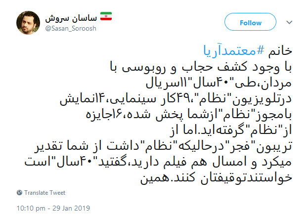 #فاطمه_معتمدآریا| گلایه کاربران از قدرنشناسی معتمدآریا در مراسم افتتاحیه فیلم فجر