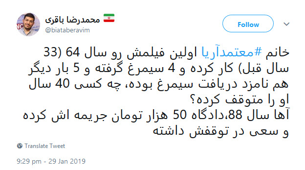 #فاطمه_معتمدآریا| گلایه کاربران از قدرنشناسی معتمدآریا در مراسم افتتاحیه فیلم فجر