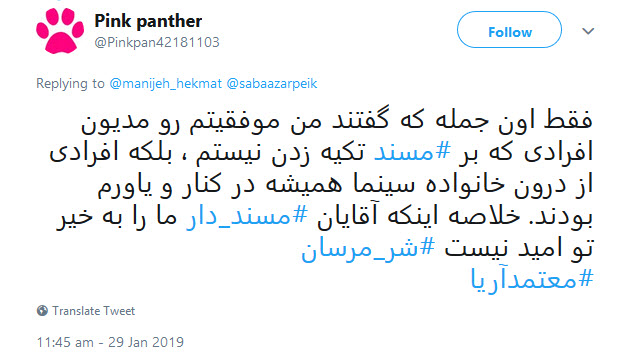 #فاطمه_معتمدآریا| گلایه کاربران از قدرنشناسی معتمدآریا در مراسم افتتاحیه فیلم فجر