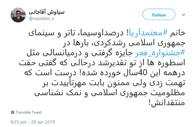 #فاطمه_معتمدآریا| گلایه کاربران از قدرنشناسی معتمدآریا در مراسم افتتاحیه فیلم فجر