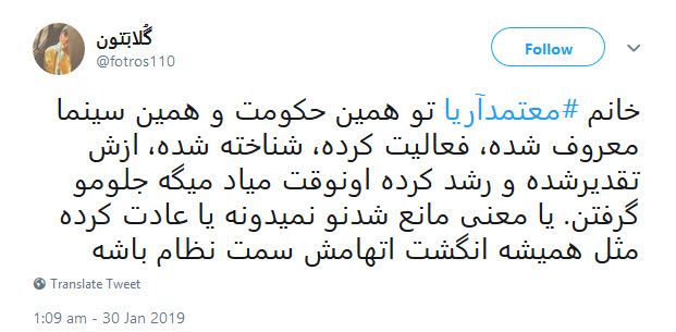 #فاطمه_معتمدآریا| گلایه کاربران از قدرنشناسی معتمدآریا در مراسم افتتاحیه فیلم فجر
