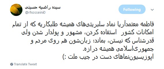 #فاطمه_معتمدآریا| گلایه کاربران از قدرنشناسی معتمدآریا در مراسم افتتاحیه فیلم فجر