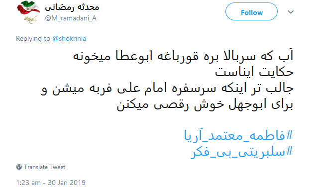 #فاطمه_معتمدآریا| گلایه کاربران از قدرنشناسی معتمدآریا در مراسم افتتاحیه فیلم فجر
