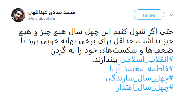 #فاطمه_معتمدآریا| گلایه کاربران از قدرنشناسی معتمدآریا در مراسم افتتاحیه فیلم فجر