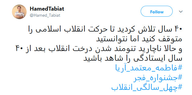#فاطمه_معتمدآریا| گلایه کاربران از قدرنشناسی معتمدآریا در مراسم افتتاحیه فیلم فجر