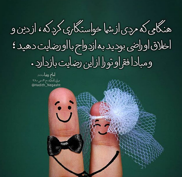 حدیث