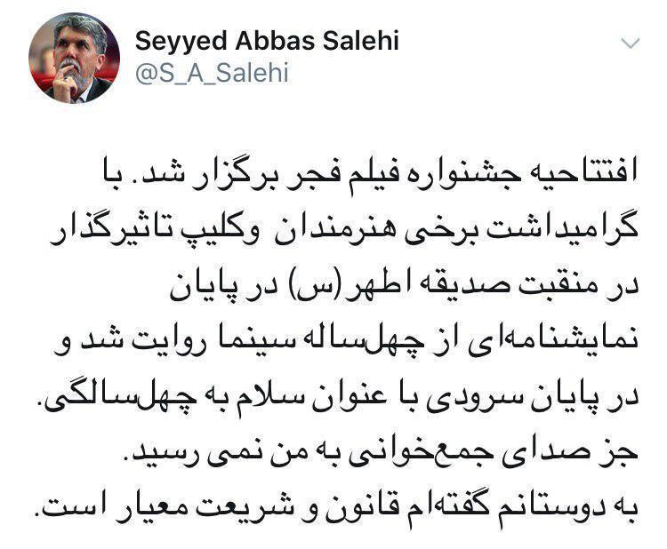 تکخوانی یا همخوانی، مسئله این است! / بررسی فیلم های منتشر شده از اولین حاشیه داغ جشنواره فیلم فجر