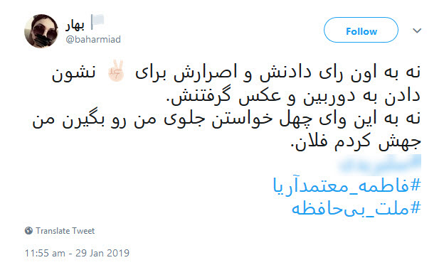 #فاطمه_معتمدآریا| گلایه کاربران از قدرنشناسی معتمدآریا در مراسم افتتاحیه فیلم فجر