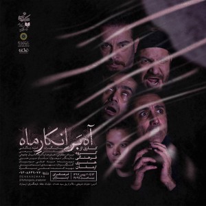 نمایشی که به زندگی حضرت زهرا(س) می پردازد