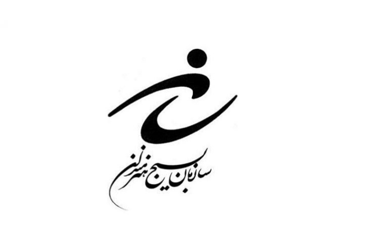 بیانیه‌ سازمان بسیج هنرمندان درباره‌ وقایع افتتاحیه جشنواره‌ فیلم فجر