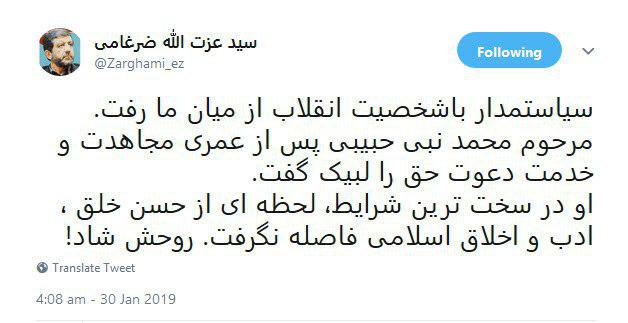 اولین پست ضرغامی پس از حواشی اخیر +تصویر