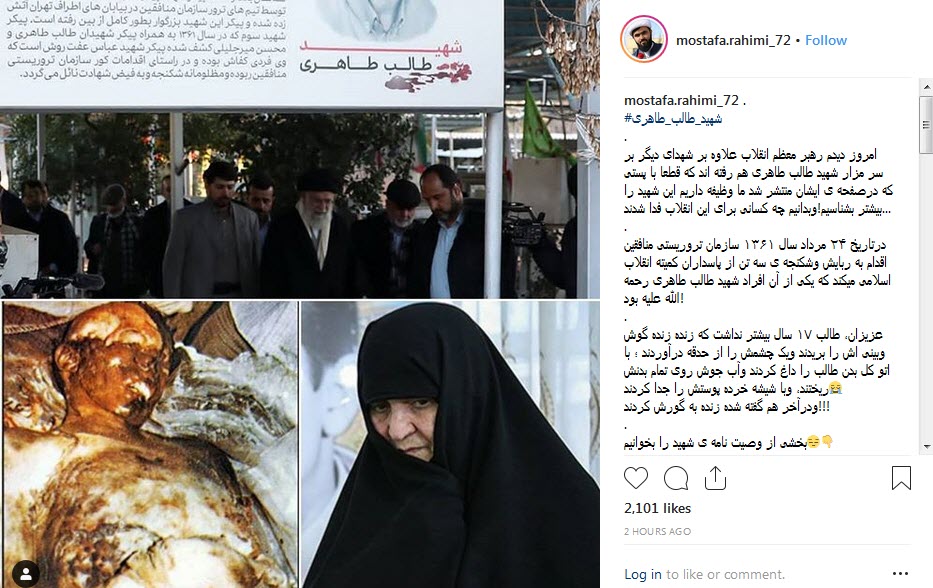 شهید مظلومی که رهبری امروز بر مزارش رفت را بشناسید +تصویر