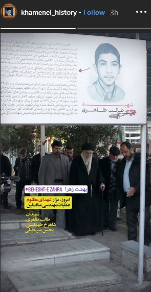شهید مظلومی که رهبری امروز بر مزارش رفت را بشناسید +تصویر