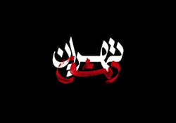 کشف تجهیزات آمریکایی و اسرائیلی از تروریست‌ها در حومه دمشق و قنیطره + فیلم