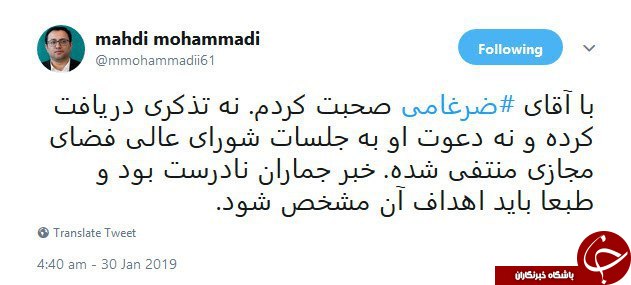 خبر عدم دعوت ضرغامی به&nbsp;جلسات شورای عالی فضای مجازی صحت ندارد +عکس