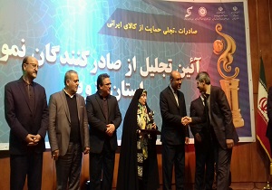 تجلیل ازصادرکنندگان نمونه استان قزوین