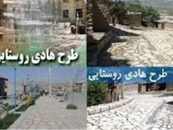 اجرای طرح های  هادی 50روستا در سطح استان ایلام