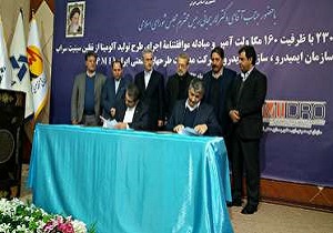 لزوم ترغیب برای سرمایه گذارای در صنعت برق و آب
