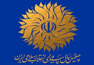 برگزاری ۱۵۰ برنامه به مناسبت ایام الله دهه فجر در بوکان