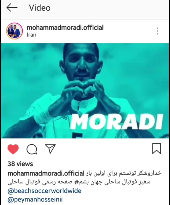 حضور ۲ ایرانی در میان سفیران جهانی فوتبال ساحلی