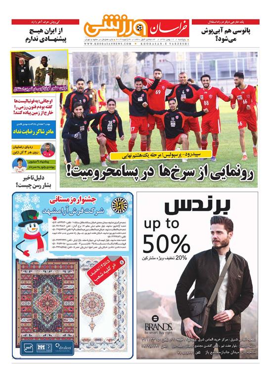 تیغ فولادی دولت برگردن کشاورزی استان/چله گران؛ مردم نگران