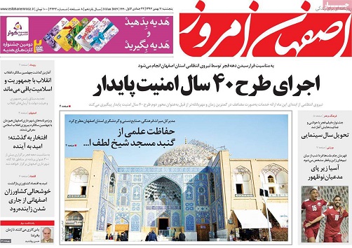 اجرای طرح ۴۰ سال امنیت پایدار/ نخستین باشگاه تجارجوان دراتاق بازرگانی اصفهان تشکیل شد