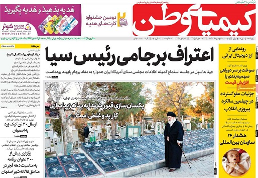 اجرای طرح ۴۰ سال امنیت پایدار/ نخستین باشگاه تجارجوان دراتاق بازرگانی اصفهان تشکیل شد
