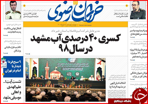 جزییات تازه&zwnj;ای از طرح عفو عمومی/اجرای طرح ۴۰ سال امنیت پایدار