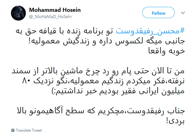 انتقاد کاربران از صحبت&zwnj;های رفیقدوست درباره حقوق ۱۹ میلیونی