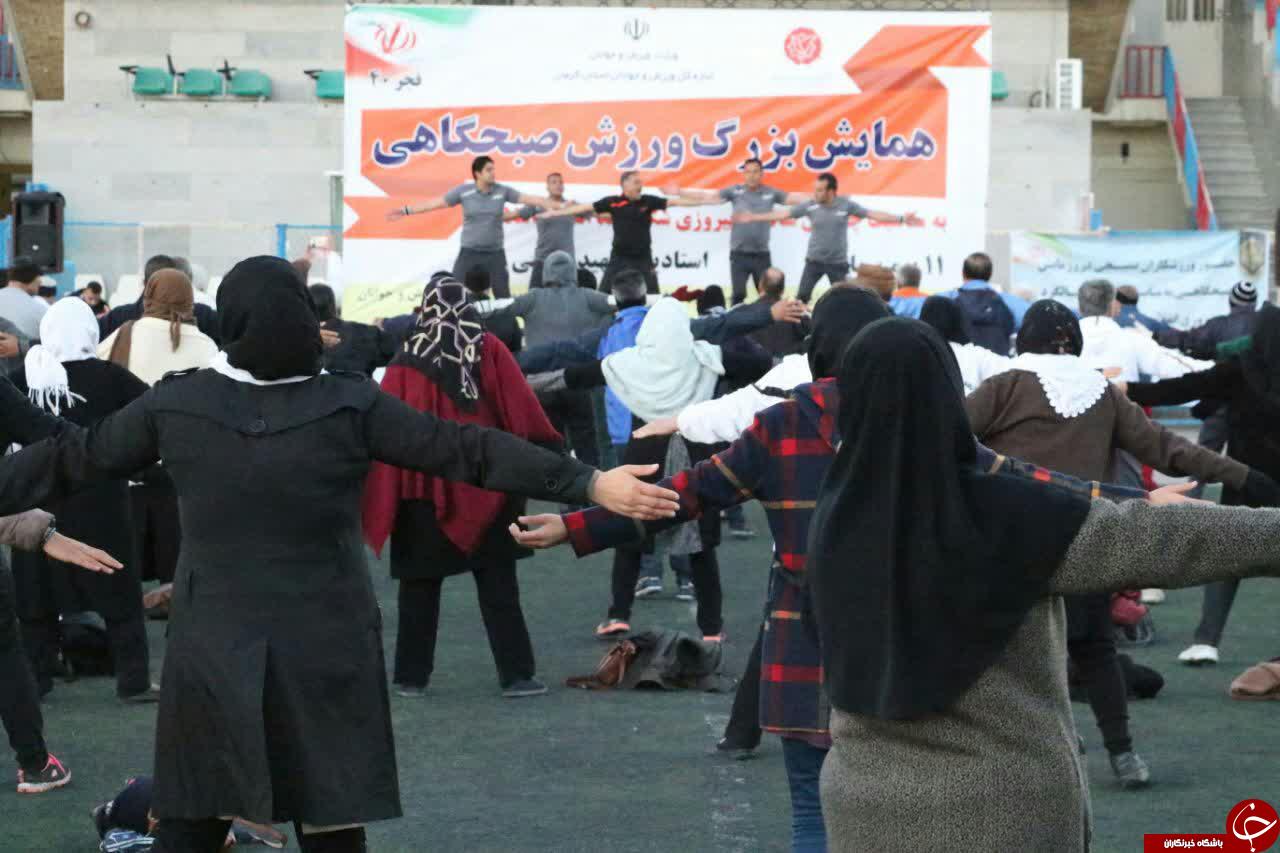 همایش یک هزار نفری ورزش صبحگاهی در کرمان + تصاویر همایش یک هزار نفری ورزش صبحگاهی در کرمان + تصاویر
