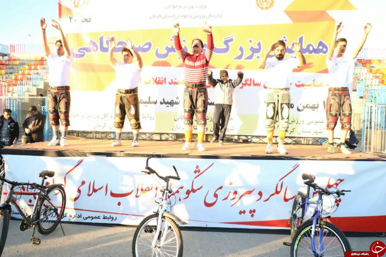 همایش یک هزار نفری ورزش صبحگاهی در کرمان + تصاویر همایش یک هزار نفری ورزش صبحگاهی در کرمان + تصاویر
