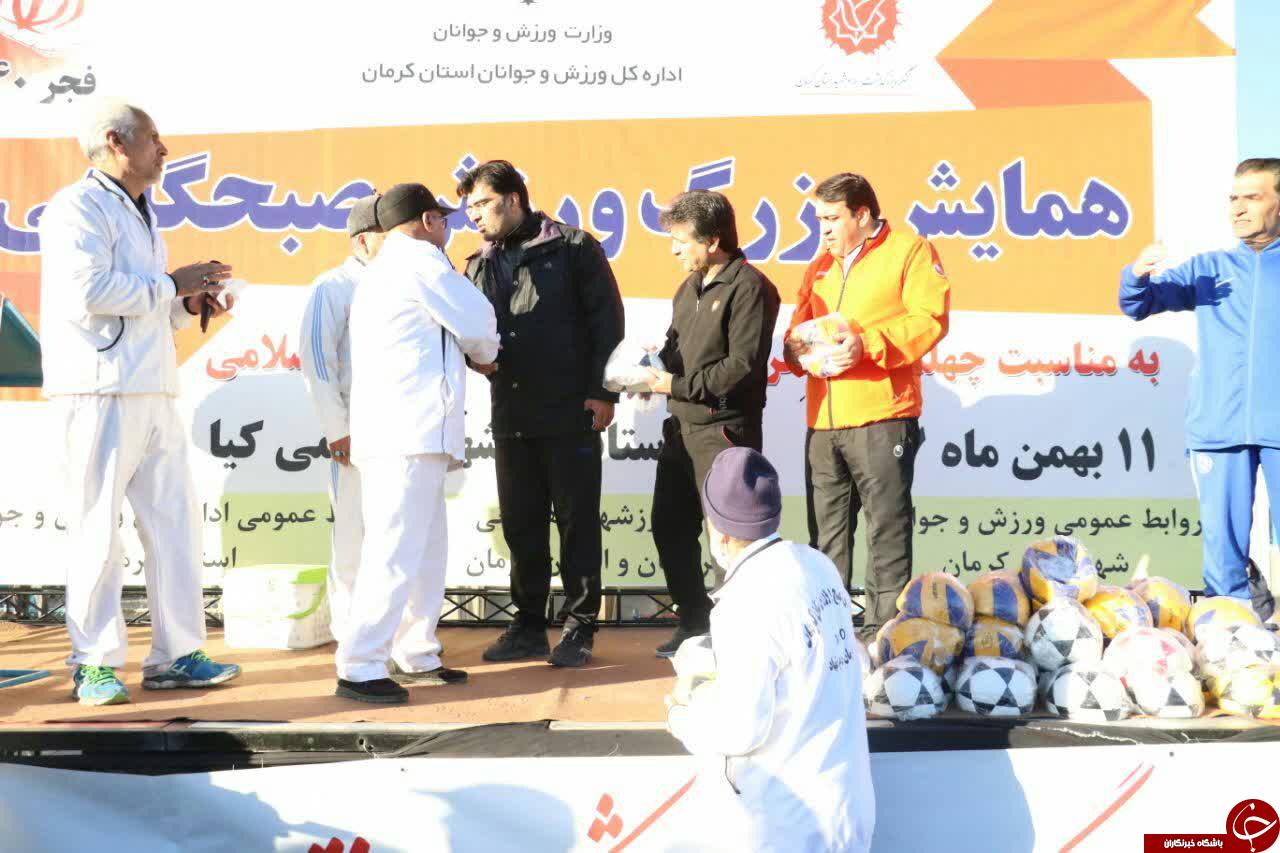 همایش یک هزار نفری ورزش صبحگاهی در کرمان + تصاویر همایش یک هزار نفری ورزش صبحگاهی در کرمان + تصاویر