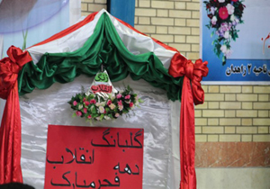 زنگ گلبانگ انقلاب در ۶هزار۸۰۰ مدرسه سیستان و بلوچستان نواخته می‌شود