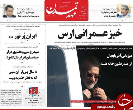 تا جمهوریت اسلامیت است انقلاب و نظام پایدار می ماند