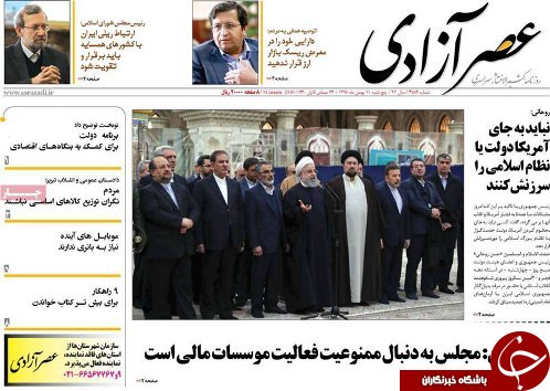 تا جمهوریت اسلامیت است انقلاب و نظام پایدار می ماند