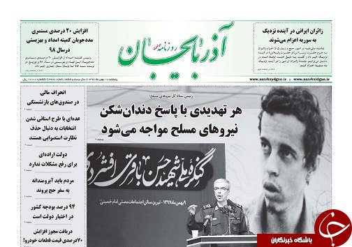 تا جمهوریت اسلامیت است انقلاب و نظام پایدار می ماند