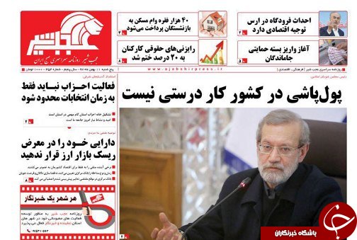تا جمهوریت اسلامیت است انقلاب و نظام پایدار می ماند